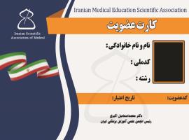 نحوه عضویت
